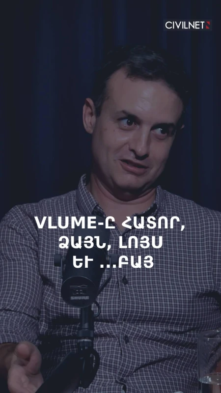 «VLUME-ը հատոր, ձայն, լոյս եւ ...բայ»