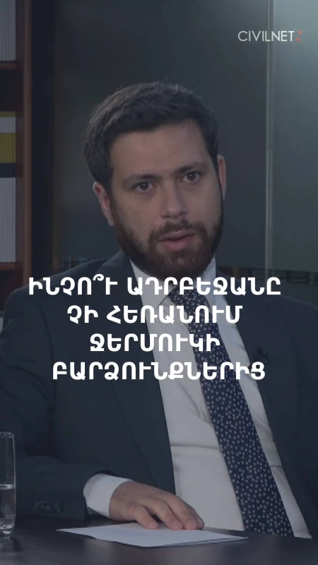 Ինչո՞ւ է Ադրբեջանը դեռևս ամրացած մնում Զերմուկի բարձունքներում