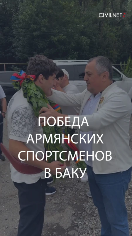 Джанес Назарян – борец, который выиграл золотую медаль в Баку