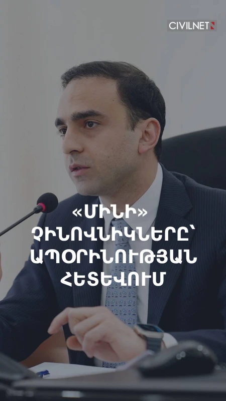 Ովքեր են հովանավորում ապօրինի կայանումը Երևանում՝ ըստ Ավինյանի