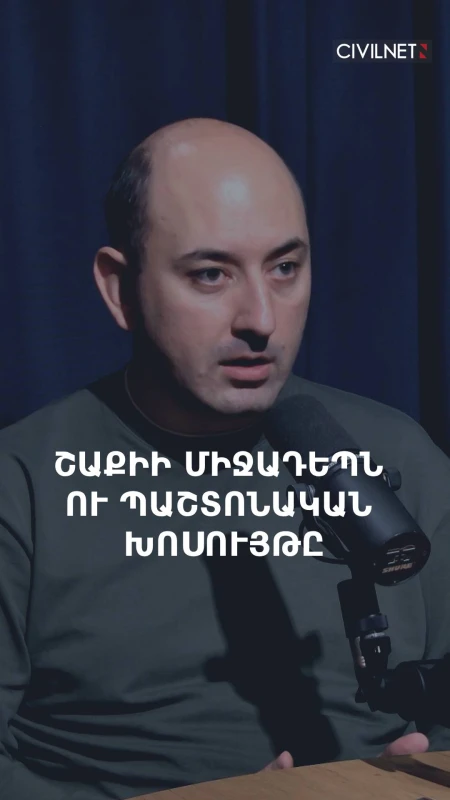 Զոհին մեղադրելը՝ պետական գաղափարախոսության մաս