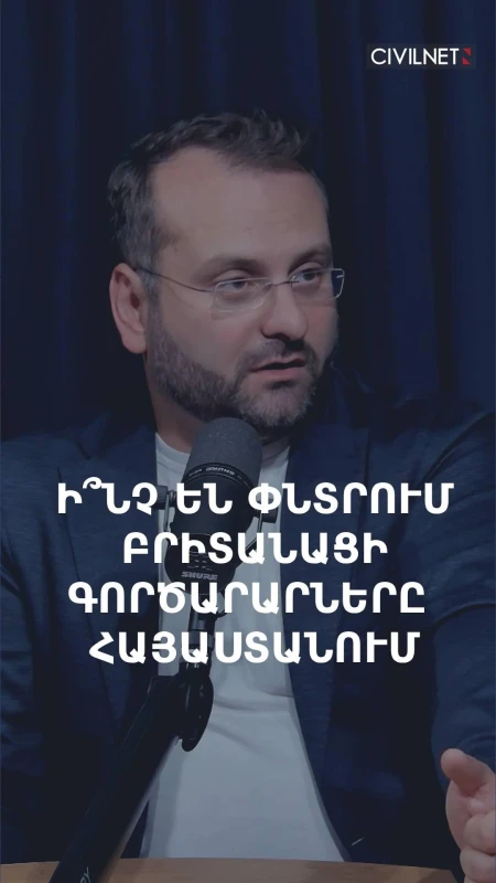 Մետրո, թունելներ, ճանապարհներ. ինչո՞վ են հետաքրքրված բրիտանացի ներդրողները Հայաստանում