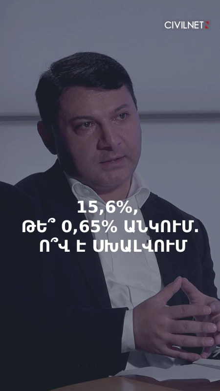 ԵԱՏՄ-ից դուրս գալու կորուստների թե՛ ռուսական, թե՛ հայկական հաշվարկները իրատեսական չեն. Հայկազ Ֆանյան