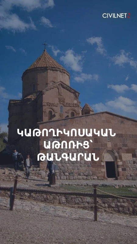 Պատարագ՝ տարին մեկ անգամ. Վանի Սուրբ Խաչ եկեղեցին այսօր