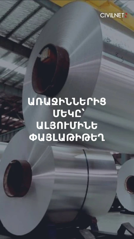 Ի՞նչ է Հայաստանն արտահանել Ադրբեջան