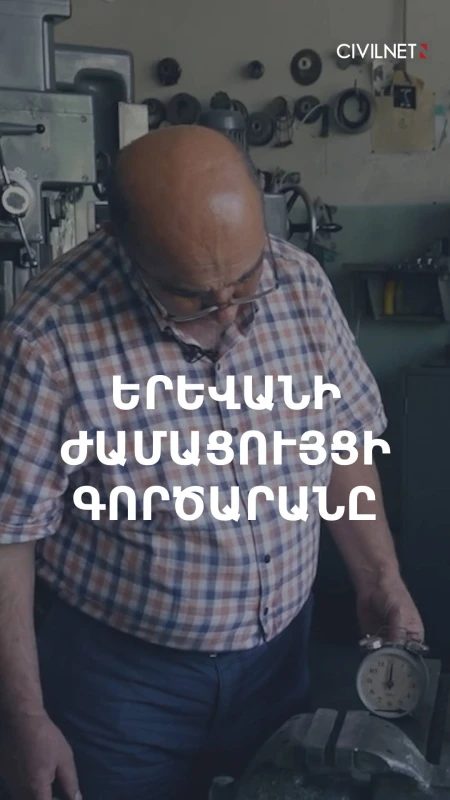 Լարելով ժամացույցի գործարանը