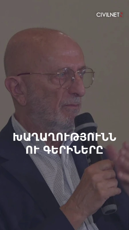 35 տարի խաղաղության գործընթացներում եմ, այսպիսի բան չեմ տեսել