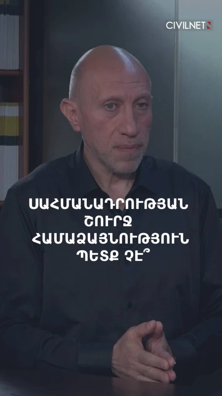 Սահմանադրության հարցում իշխանությունն ու ընդդիմությունը չպետք է համաձայնության գան․ Բադալյան