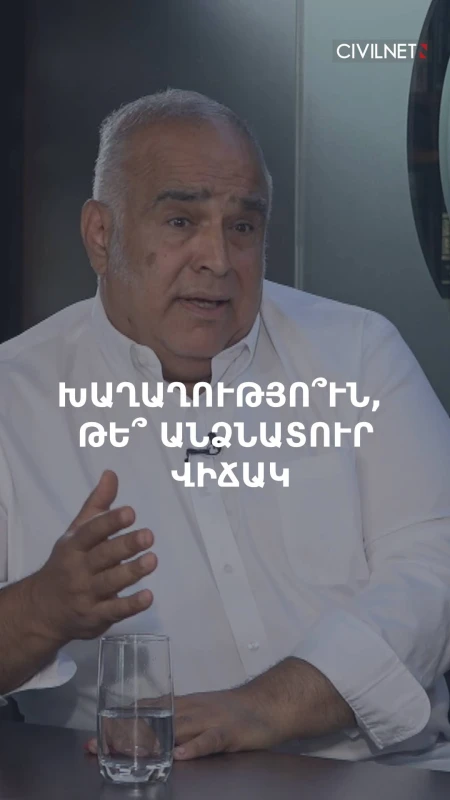 «Մենք լեգիտիմ իրավունք ենք տալիս բռնապետին անել այն, ինչ ուզում է»․ Րաֆֆի Հովհաննիսյան
