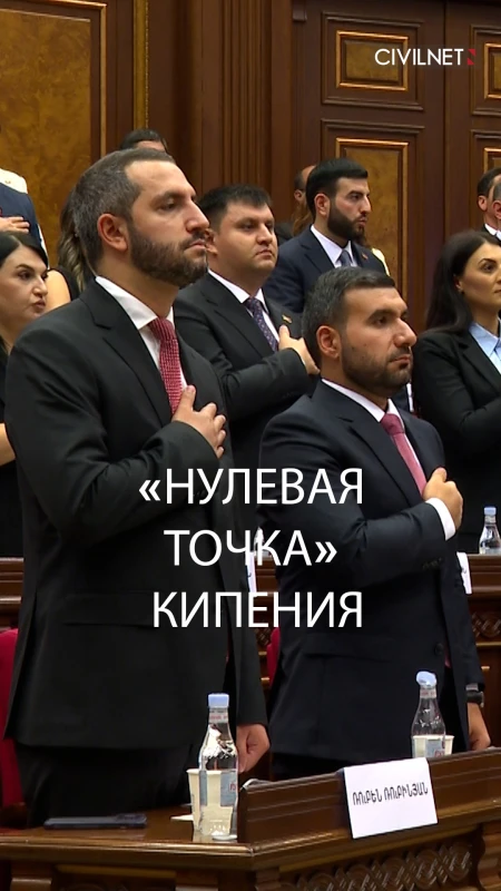 Новый парламент Армении: мир, кебаб и без Католикоса