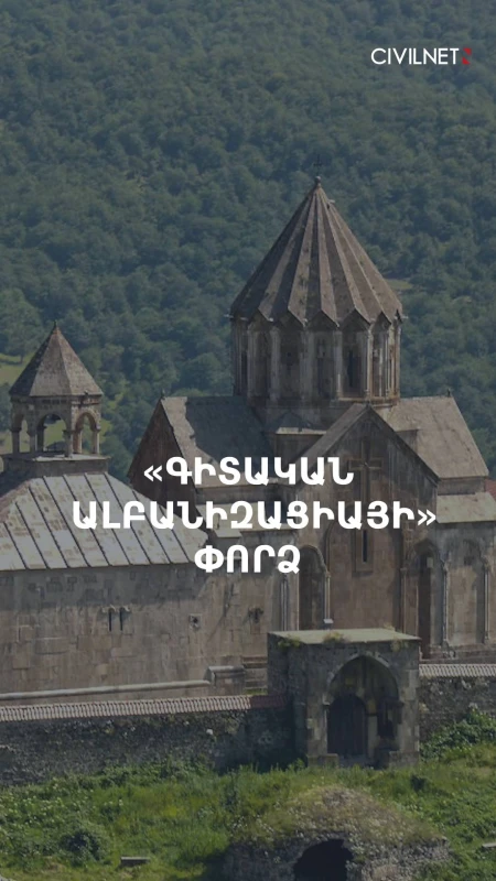 Բաքուն փորձում է «ալբանիզացիայի» կեղծ գիտական թեզը տեղափոխել Հայաստանի տարածք․ քաղաքագետ