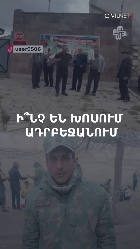 Ի՞նչ են խոսում Ադրբեջանում Շաքիում հայտնված զինծառայողի մասին