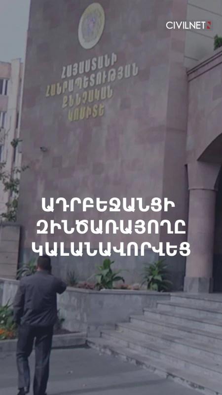 ՀՀ պետական սահմանը հատած ադրբեջանցին երկու ամսով կալանավորվեց