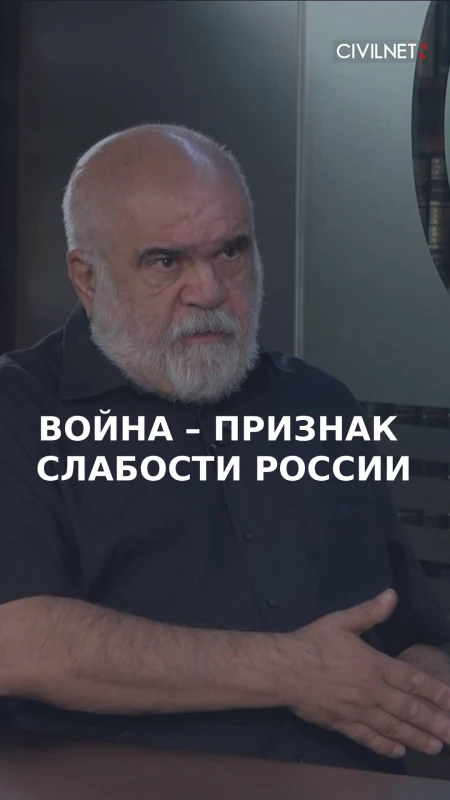 Искандарян: Россия ослабевает и теряет прежние рычаги влияния на Южном Кавказе