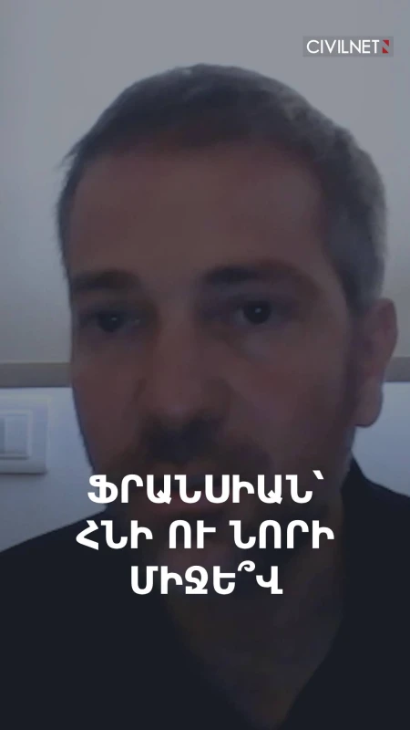 Ֆրանսիայում երկու բևեռ է պայքարում