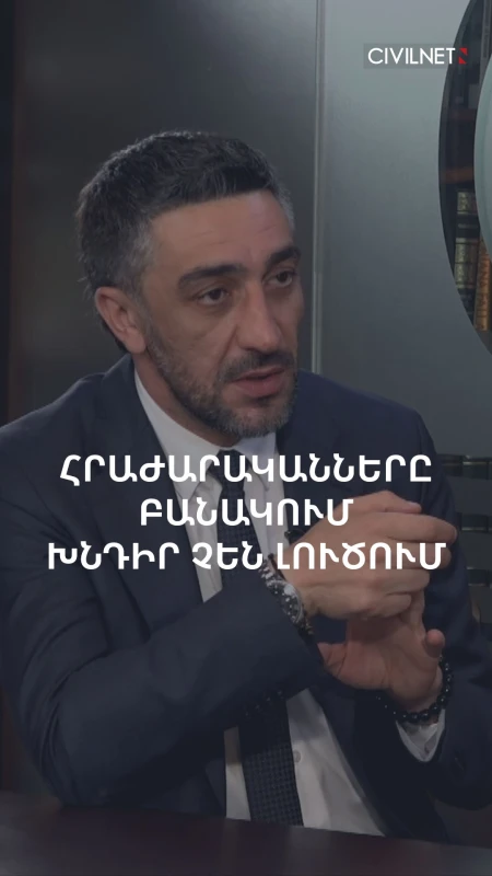 Կլուծե՞ն արդյոք նախարարի և ԳՇ պետի հրաժարականները բանակի խնդիրները. Վիլեն Գաբրիելյան