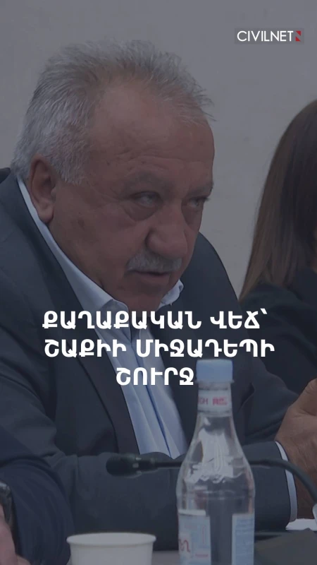 «Մի հատ խփնված ադրբեջանցի ա մտել մի գյուղ, այս բարձր ամբիոնից շոու ենք սարքել»․ Սասուն Միքայելյան