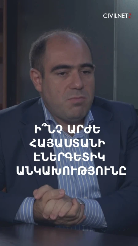Ամեն կախվածության վերացում ունի իր գինը. դա պետք է վճարել. Հակոբ Վարդանյան