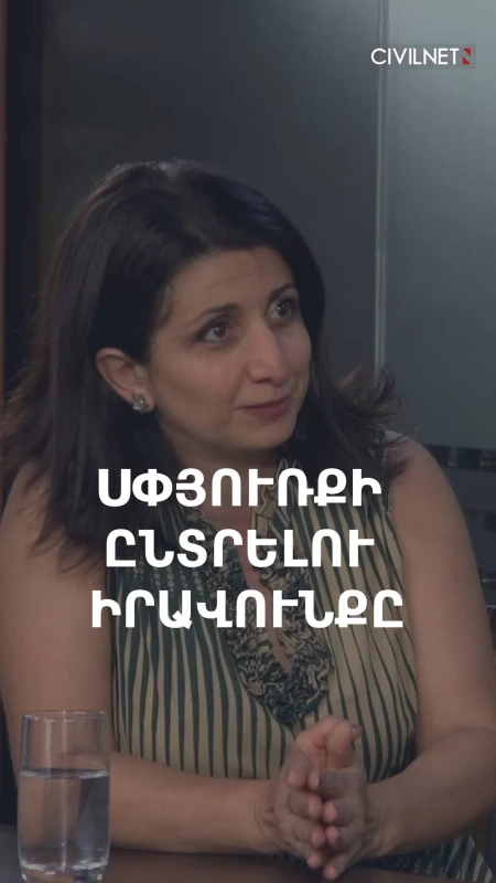 «Սահմանադրությունը բնակության պահանջ չի՛ նախատեսում»