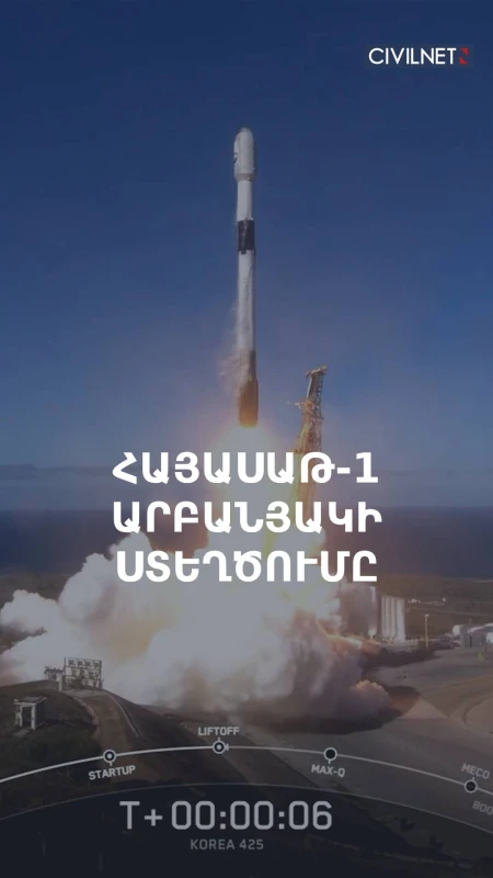 Ինչպե՞ս ստեղծվեց հայրենական առաջին արբանյակը