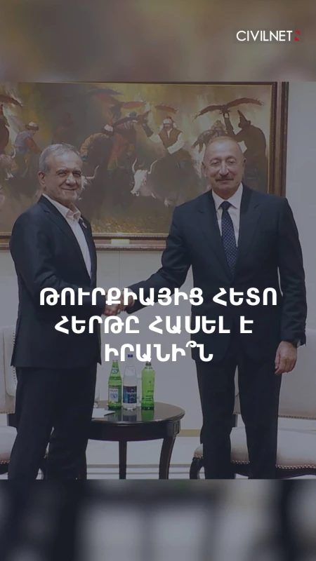 Հիջաբի թեման լարում է Ադրբեջան-Իրան հարաբերությունները
