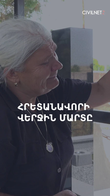 Դա էր Արոյի ինքնահողը