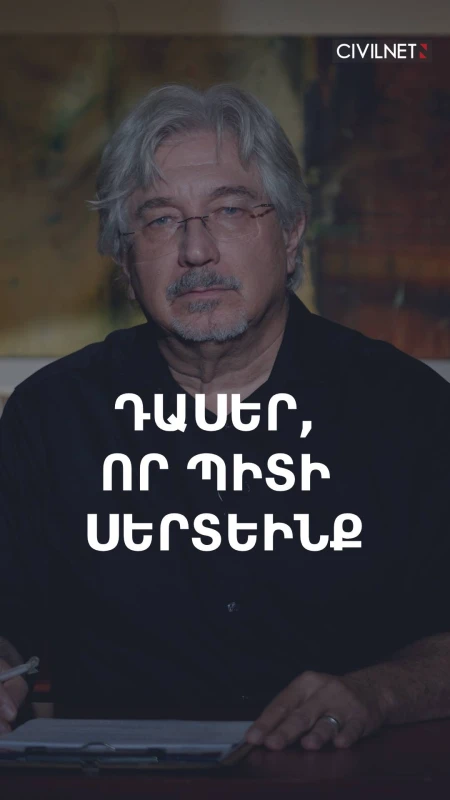 Վեց դաս, որ Հայաստանը պետք է սովորեր ինքնուրույն