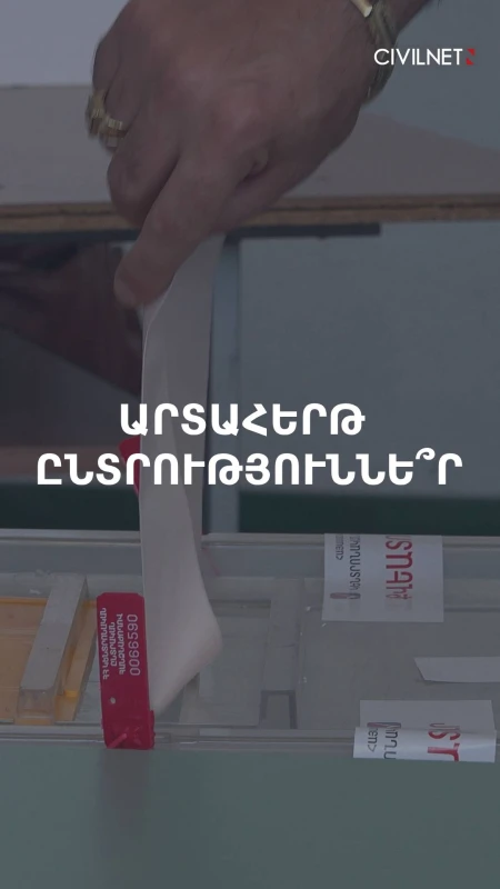 Փաշինյանը չի բացառում արտահերթ ընտրությունները՝ հանուն Սահմանադրության փոփոխության