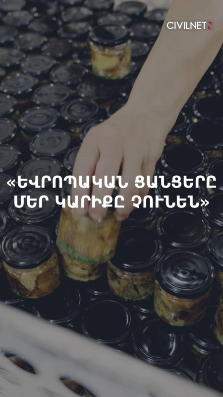 «Եվրոպայում հայկական արտադրանքի պահանջարկը պետք է զրոյից ձևավորել»