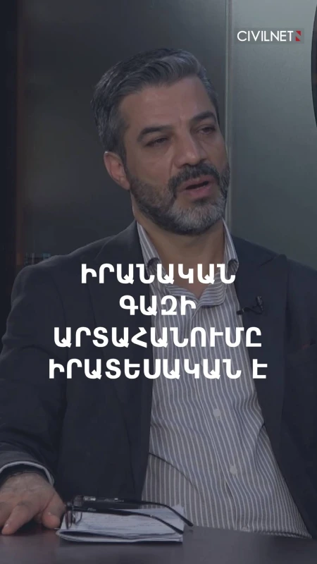 Իրանը պատրաստ է գազ արտահանել Հայաստան