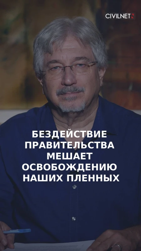 Бездействие правительства препятствует освобождению заложников в Баку