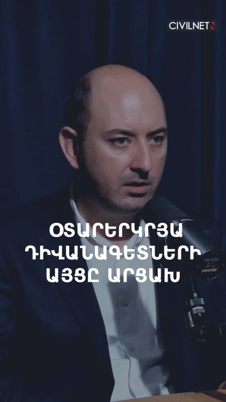 Էթնիկ զտման ենթարկված տարածքում հրճվելը որևէ արդարացում չունի