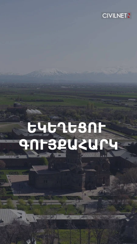 Եկեղեցին այս ամենը համարում է հարկային արշավ