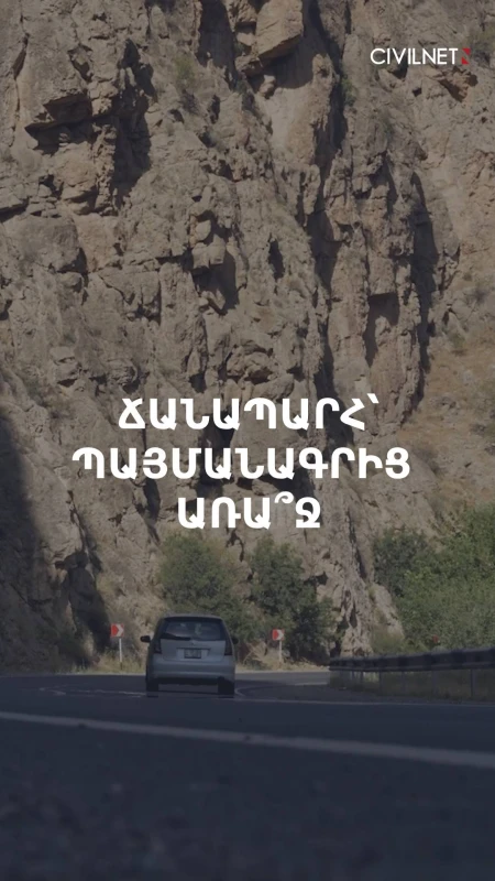 TRIPP-ը մտավ Ազգային ժողով