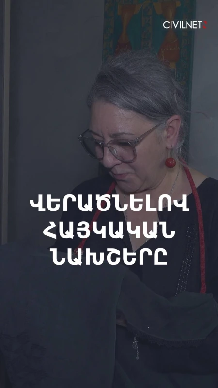 Վերադարձ հայկական ասեղնագործության ակունքներին՝ Մարիամ Ղարիբյանի հետ
