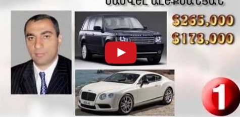Տասնյակ․ պաշտոնյաների ավտոտնակը