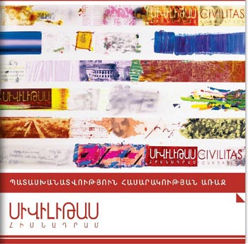 Հինգ տարի անց