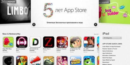 Հոբելյանական անվճար ծրագրեր` AppStore-ում
