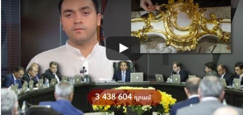 Քո գրպանից՝ կառավարության «վերավերանորոգմանը»