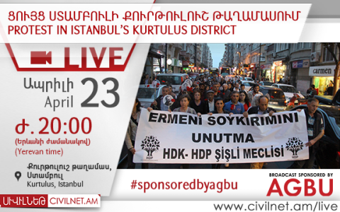 Ցույց Ստամբուլում` նվիրված Ցեղասպանության 100-րդ տարելիցին
