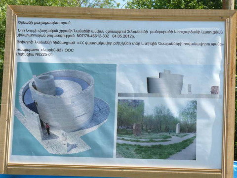 Շինարարություն Նանսենի այգում