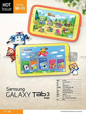 Samsung-ը շուտով կներկայացնի Galaxy պլանշետ դպրոցականների համար