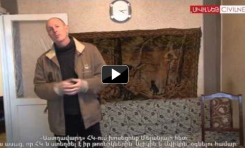 Թիմը գնում է գյուղ. այսօր` Վարդենիս | Today to Vardenis