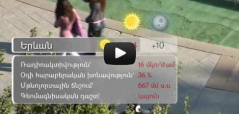 Հոկտեմբեր 17, բարի լույս