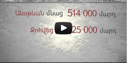Թվերը «լռում են»