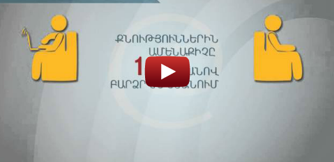 Ինչ ենք փնտրում Google-ում