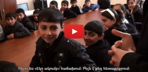 Թիմը գնում է գյուղ. այսօր՝ Ուրցաձոր | Straight to Urtsadzor