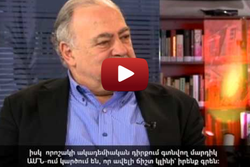 Diaspora: Too Much or Too Little. Սփյուռքների ընկալումներ
