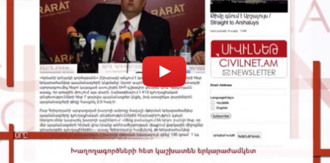 Օրը. միակ նախագահը՝ Բակո Սահակյան
