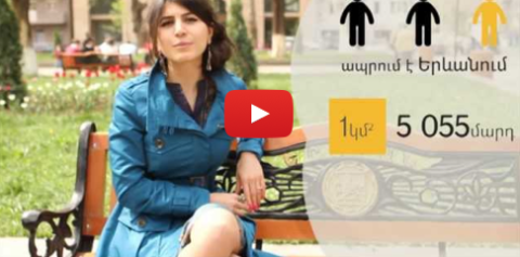Երևանը թվերով